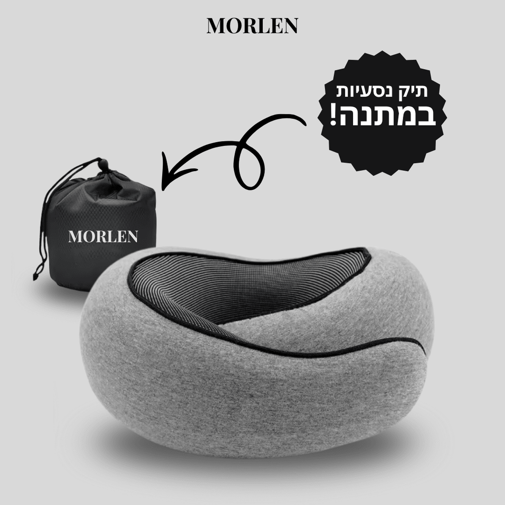 MORLEN כרית הנסיעות האורגונומית