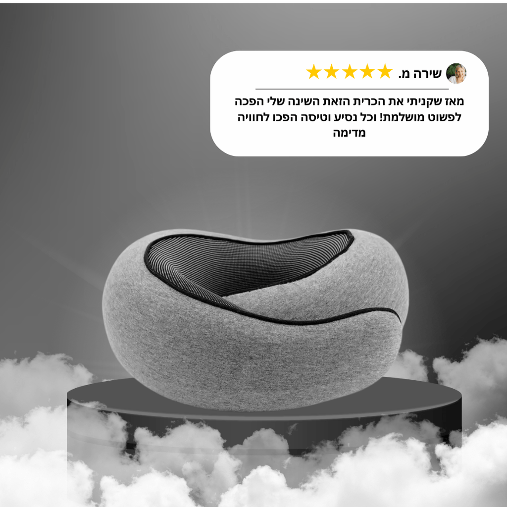 MORLEN כרית הנסיעות האורגונומית