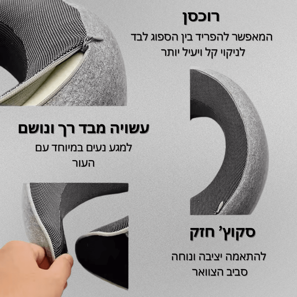 MORLEN כרית הנסיעות האורגונומית